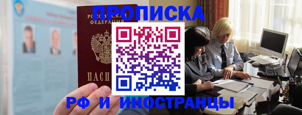 прописка регистрация в Богдановиче