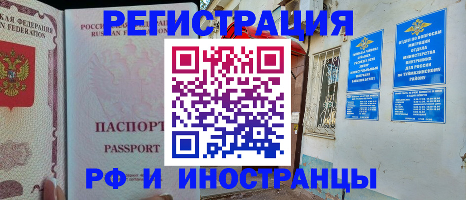 временная регистрация для школы в Богдановиче